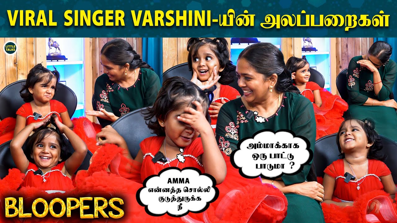 Interview நடுவில் அலறப்பரை செய்த Singer Varshini |100% Fun Guaranteed 😂