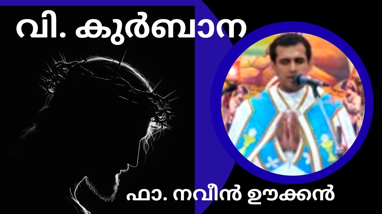 Fr.naveen ukken  Malayalam  Holy Mass  / വി.കുർബാന/ Feb 12/#trending #holymass