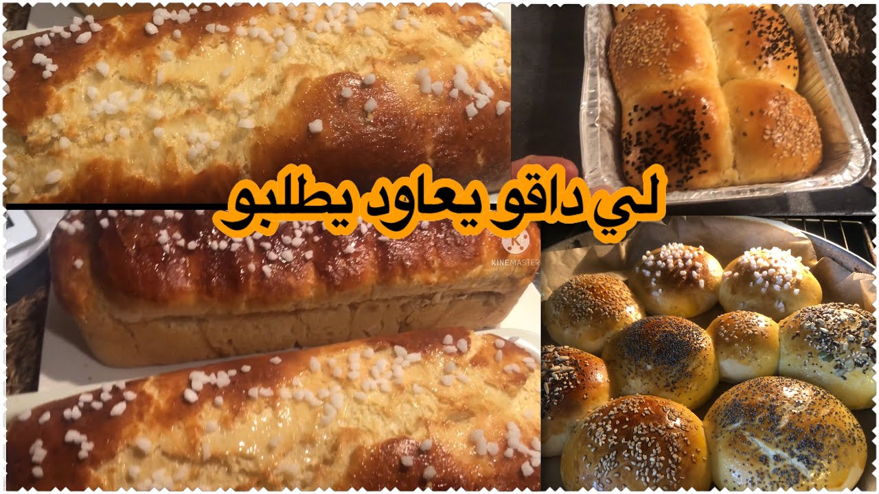 بريوش خفيف مثل القطن احسن من الكيك👍بحجم عائلي جربيه،مدمنة عليه انا وليداتي وحتا صحباتي