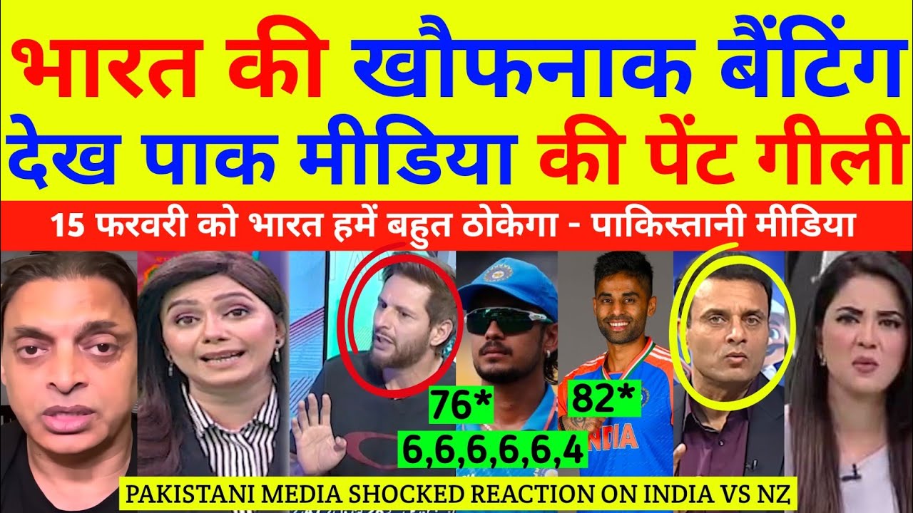 Pakistani Media shocked 😲 on Indian Cricket team Dangerous batting 🔥🥵 || india vs new zealand match 