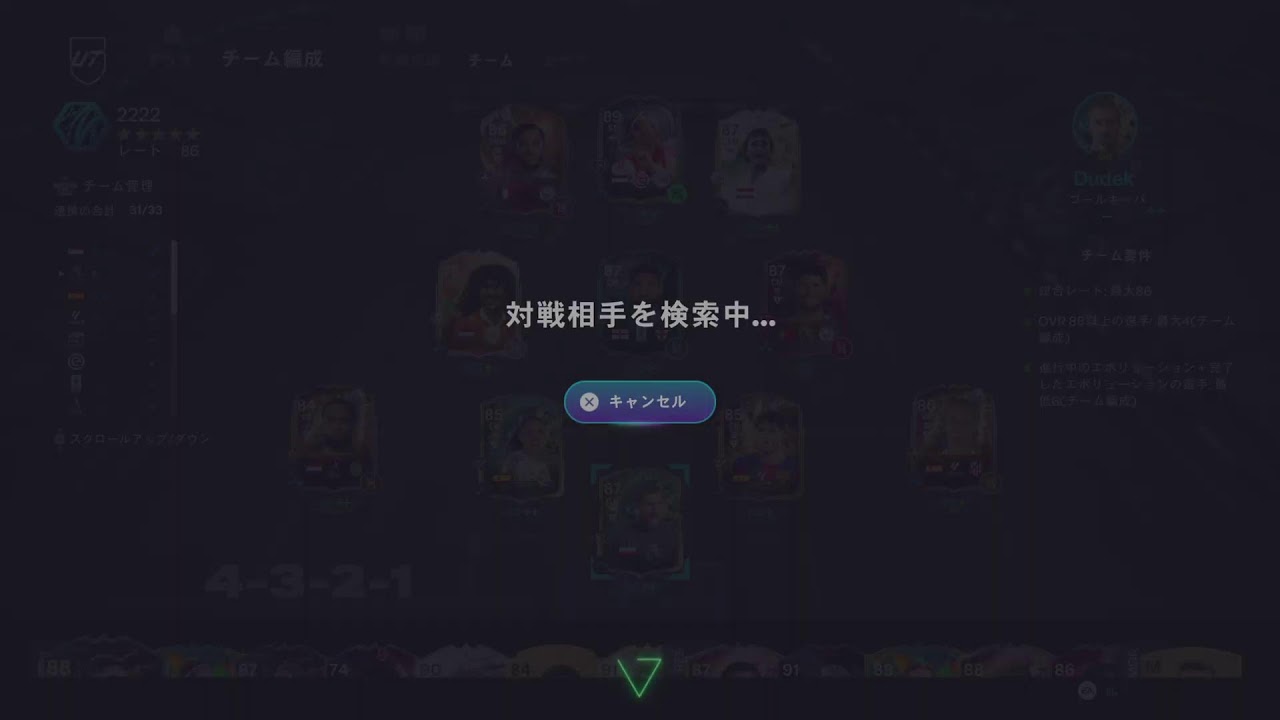FC26 UT PS5参加型配信　TOTY当たらず、ディビライをコープでいきましょ