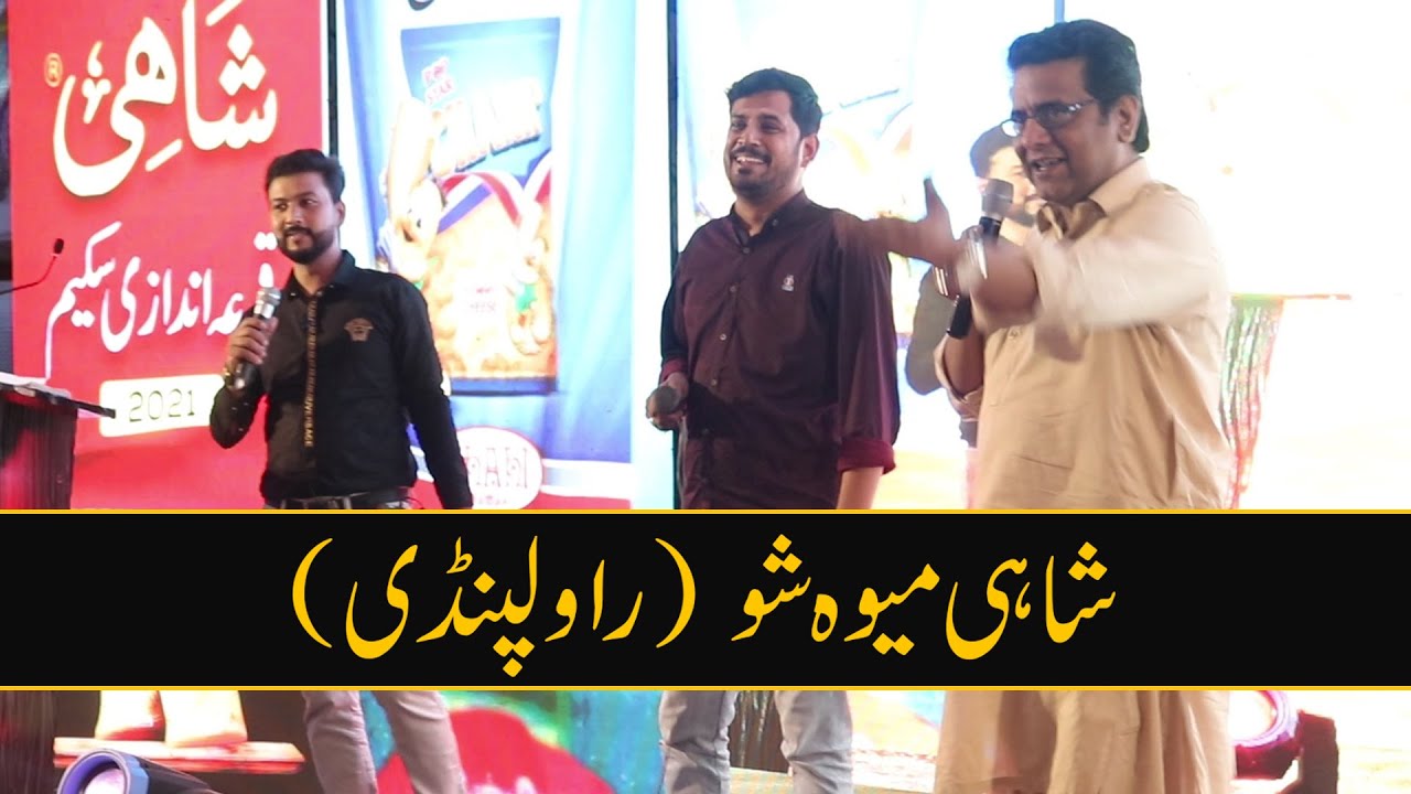 Sajjad Jani Funny Show😂😂 | Jugtein Hi Jugtein😅 | Mitha Puria | Freed Sabri | Sajjad Jani Official