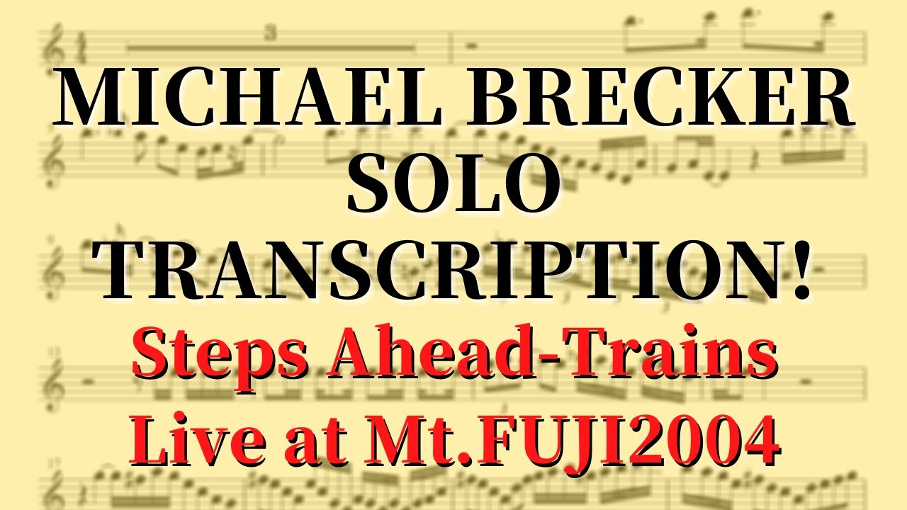 Michael Brecker Tenor Sax Solo Transcription / Trains / Steps Ahead 【マイケル・ブレッカーの激ムズソロを耳コピして吹いてみた】