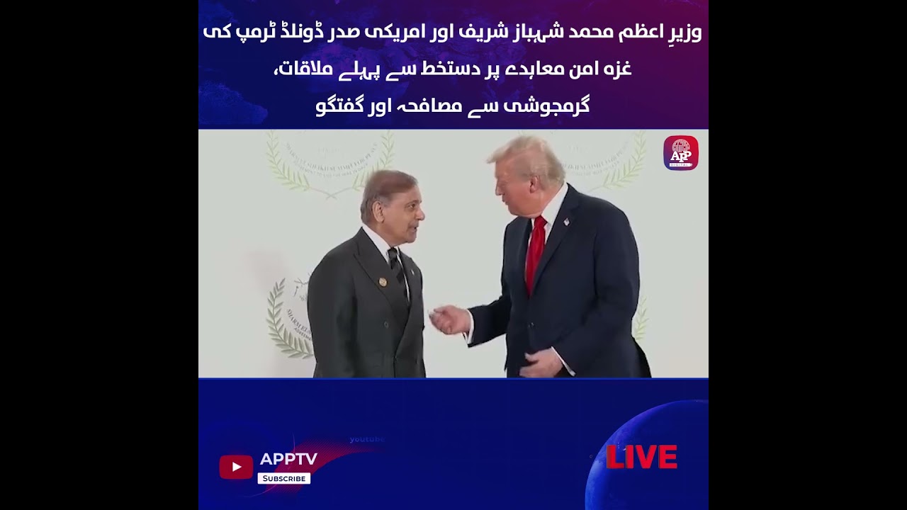 PM Shehbaz Sharif meets US President Donald Trump ahead of Gaza Peace Deal at Sharm El Sheikh Summit