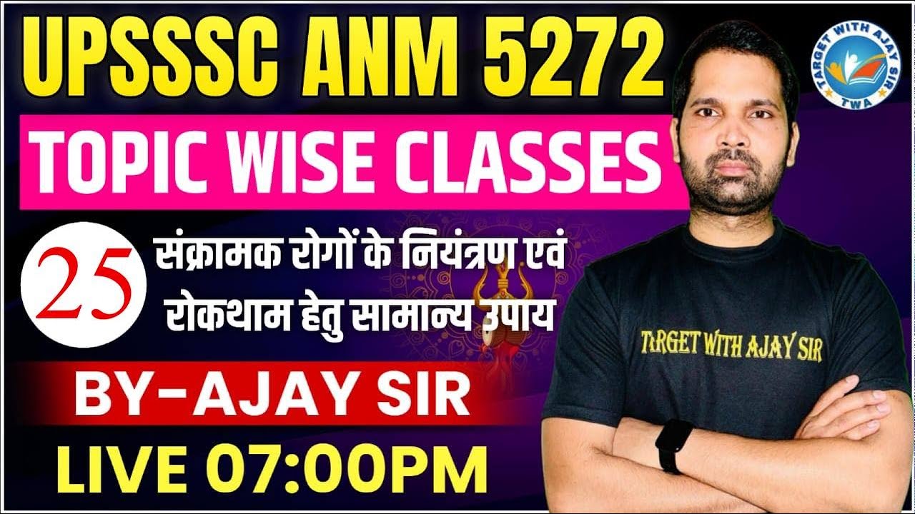 Upsssc Anm I btsc anm I Rajsthan anm & all state anm Class On Youtube  | BY AJAY SIR