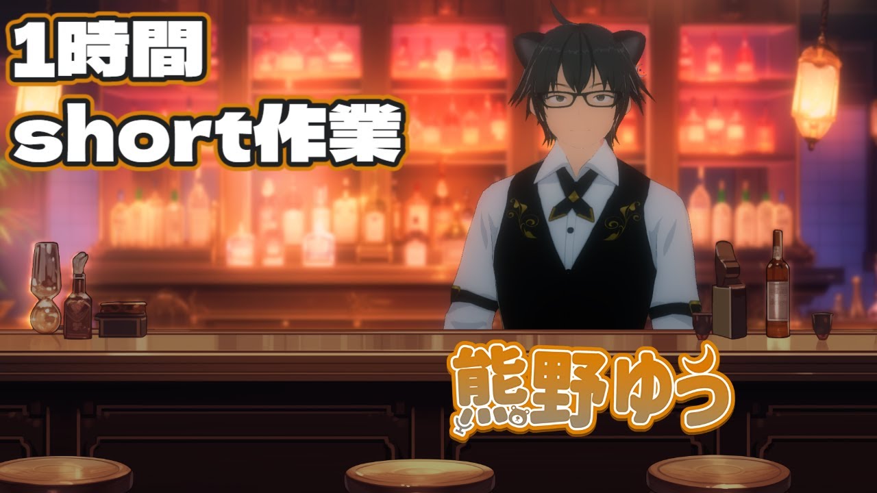【作業】いつもの編集【Vtuber/熊野ゆう】