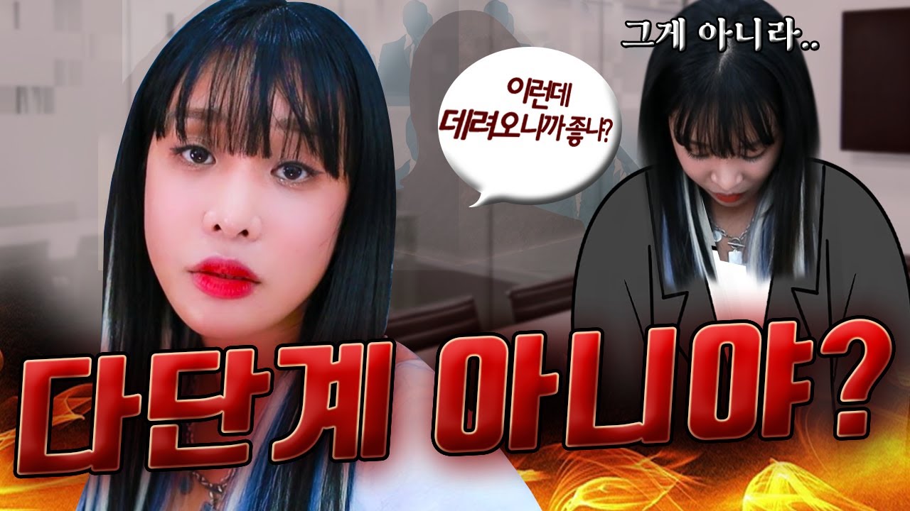 따라가서 사업설명 들었는데 다단계?  썰