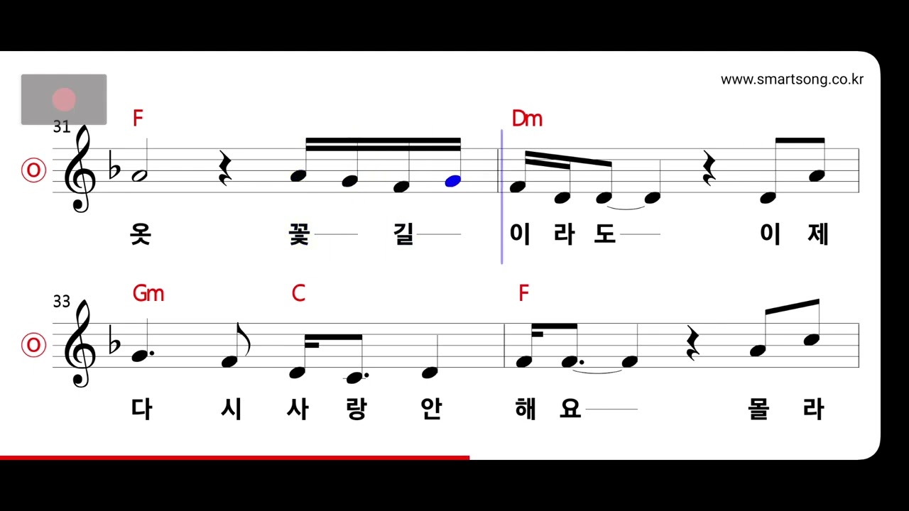 윤수현 - 꽃길 MR