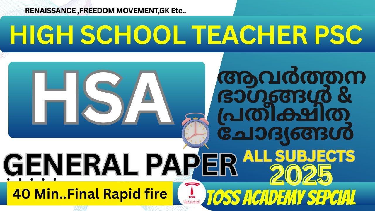 hsa general paper revison class with most expected areas|hsa exam psc 2025
