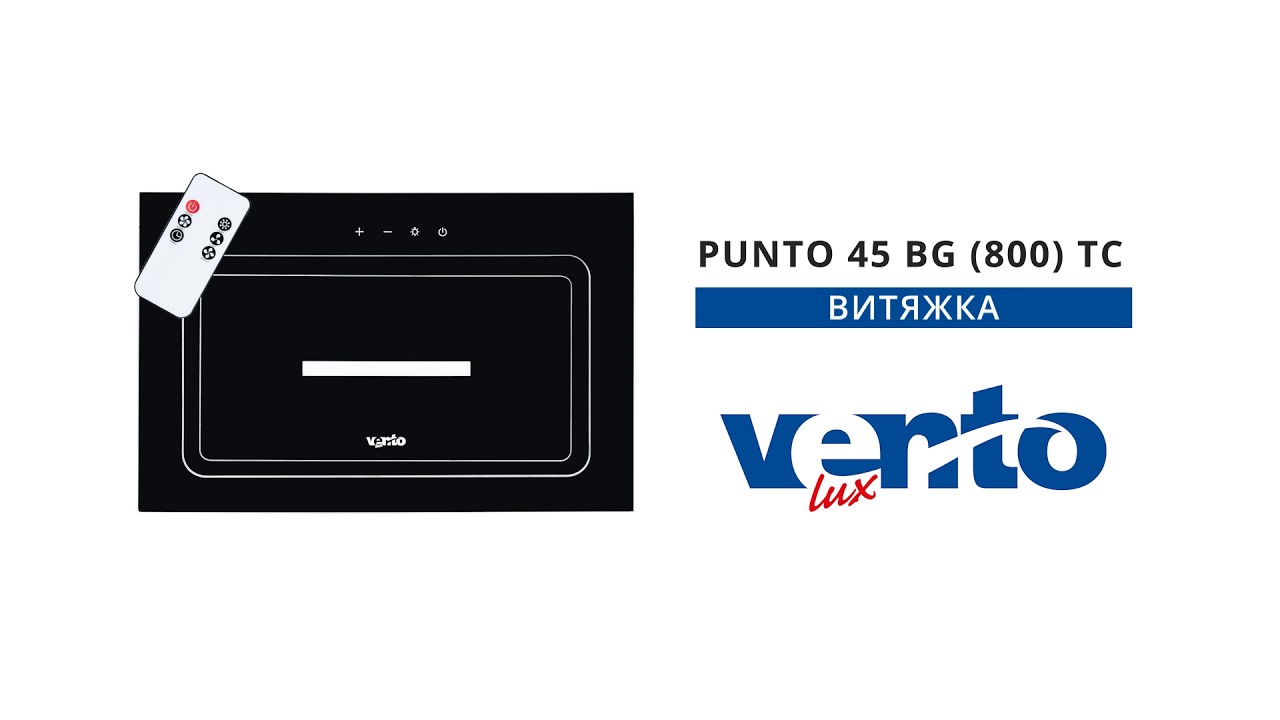 Огляд витяжки Ventolux PUNTO 45 BG (800) TC
