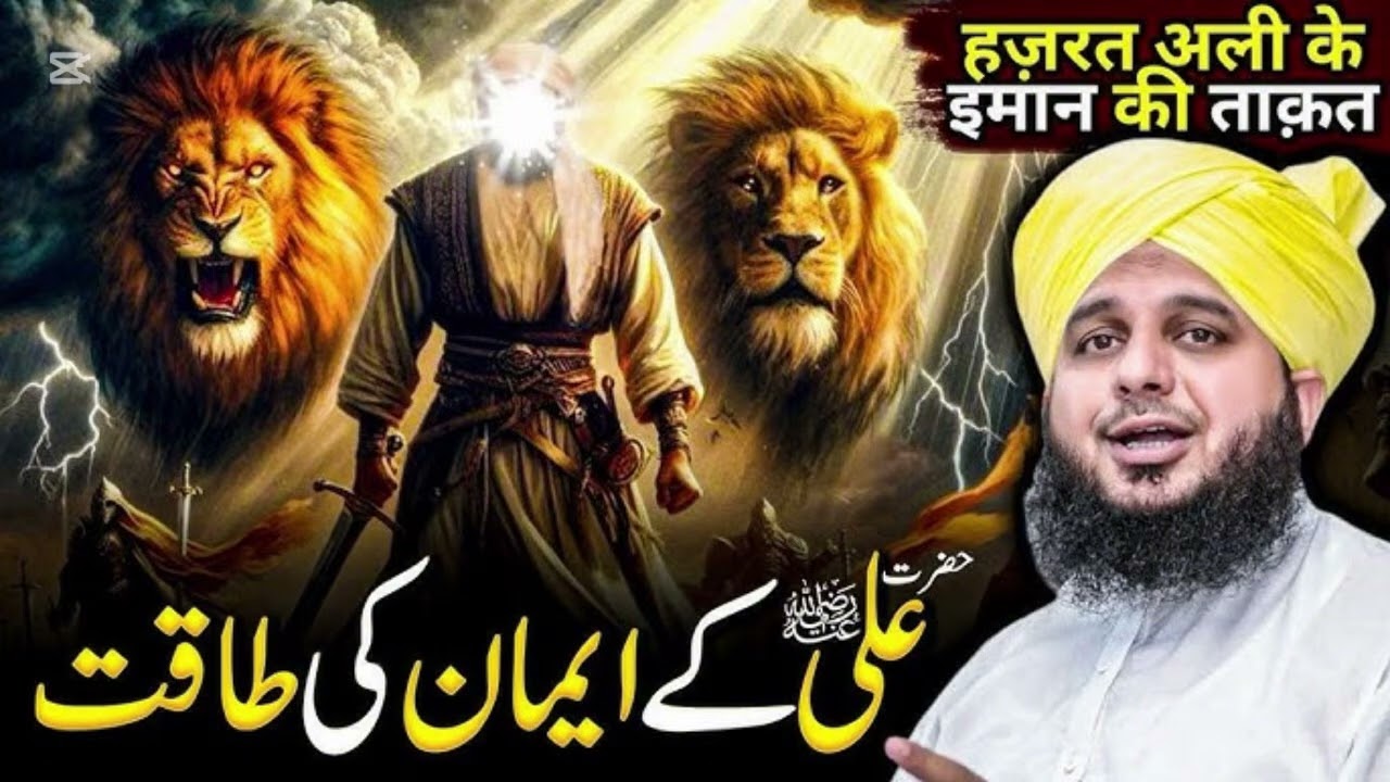 Hazrat Umar(r.a) Aur Jang-e-Badr Ka Waqia  Hazrat Umar ka waqia  Peer Ajmal Raza Qadri - Hussain