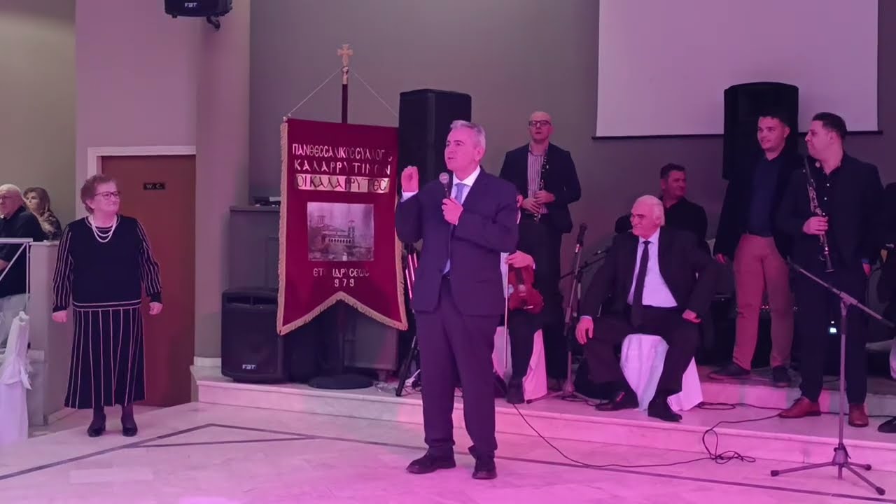 Χαιρετισμός Μάξιμου Χαρακόπουλου στην κοπή πίτας του Πανθεσσαλικού Συλλόγου Καλαρρυτινών