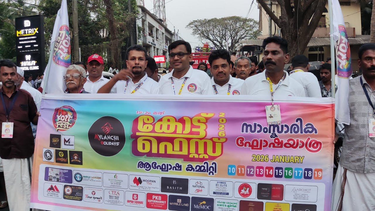 TIRUR KOTT FEST 2026 കോട്ട് ഫെസ്റ്റ് #kottfest#tirur#festval