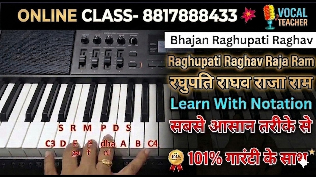 How To Play Raghupati Raghav Raja Ram Piano Tutorial | #piano #indian  #viralvideo #trending #music