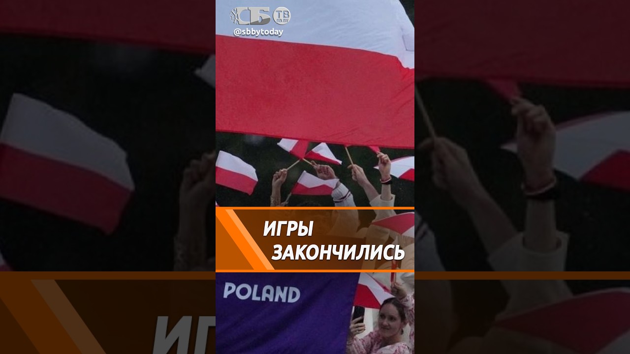 Сенсация в МОК! Польшу ВЫГОНЯЮТ с Олимпиады!?
