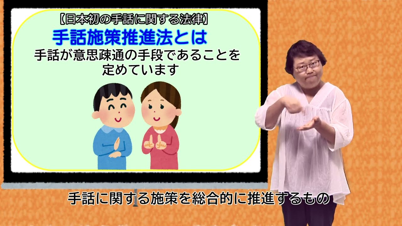 「ぷちたぺ」7月号手話版