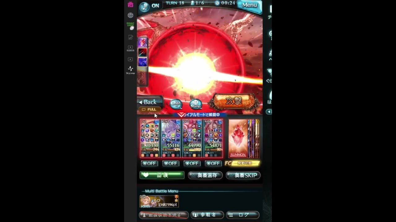 【無編集】スパバハソロ 水マグナ 【グラブル】