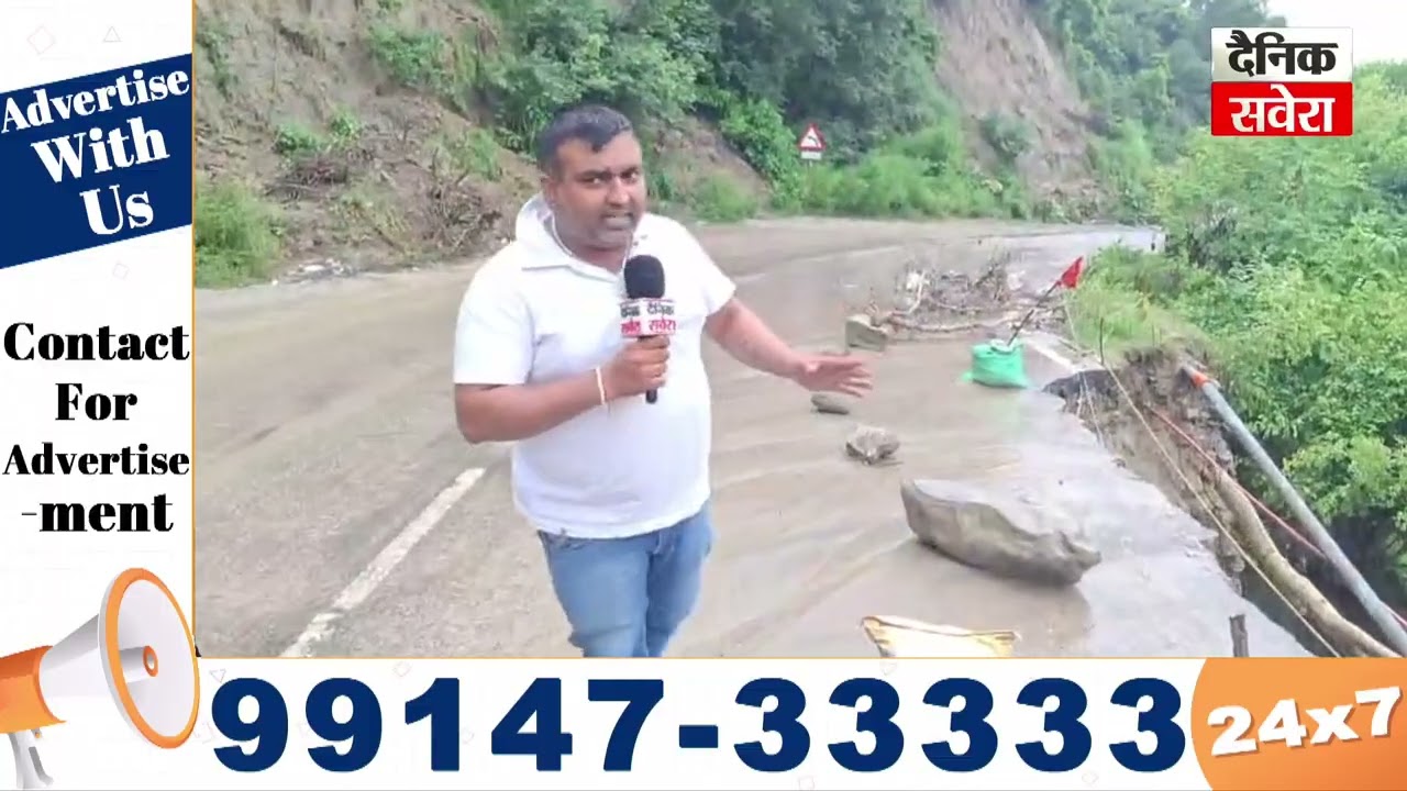 Hoshiarpur-Chintpurni Road |Punjab 'ਚ ਲਗਾਤਾਰ ਤੇਜ਼ ਬਾਰਿਸ਼, Hoshiarpur Chintpurni Road ਦੀ ਹਾਲਤ ਨਾਜ਼ੁਕ