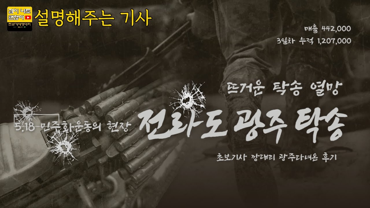 대리기사, 탁송기사로 전라도 광주 어떨까? 직접 가봤습니다.