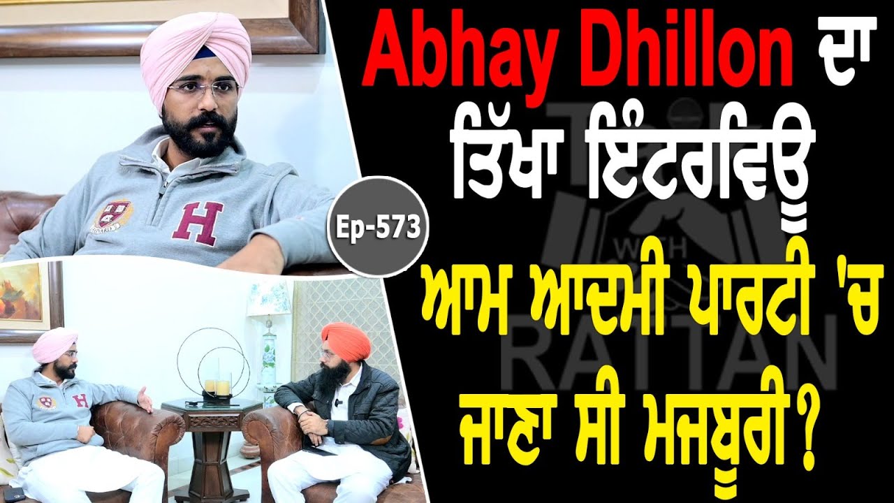 Show with Abhay Dhillon | Political | EP 573 | Talk with Rattan