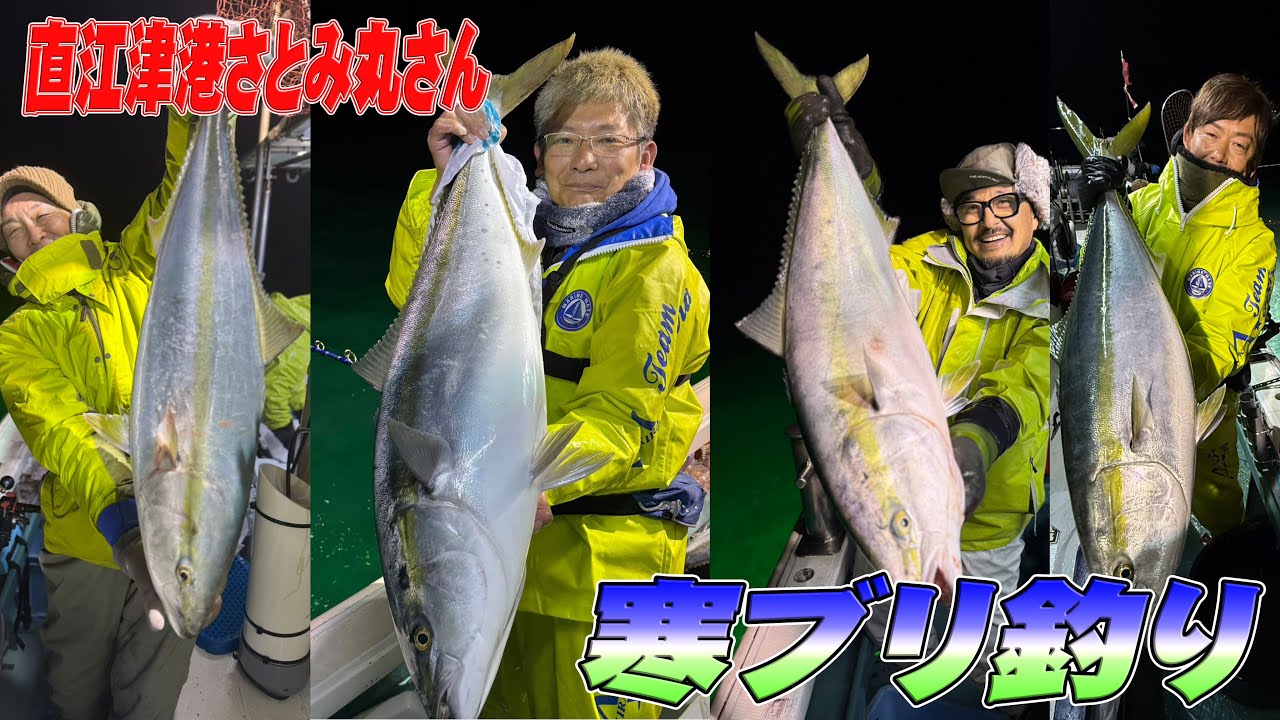 【寒ブリ釣り】これが寒ブリだ！あきら大物ゲット！？【さとみ丸】
