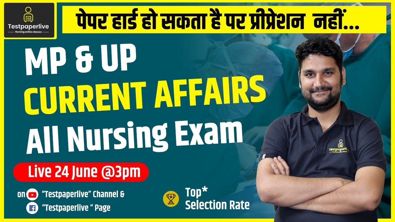 Current Affairs Cho | up cho online class | mp cho classes | cho gk class | cho current affairs