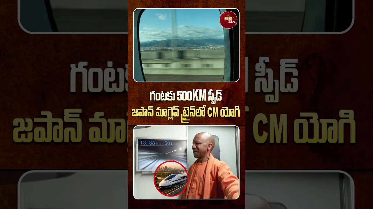 #shorts | UP CM Yogi Adityanath Experiences 500 km/h Maglev Train During Strategic Japan Visit |