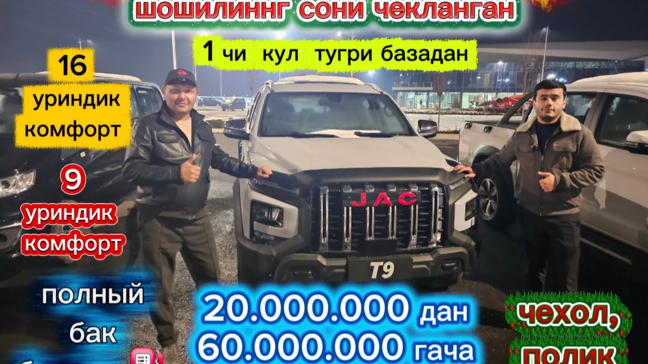 JAC  минивен ва пекаплар нархи тушти #сергелимошинабозор #automobile #автомобили 