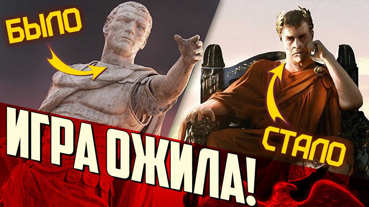 Imperator: Rome наносит ответный удар — обзор версии 2.0