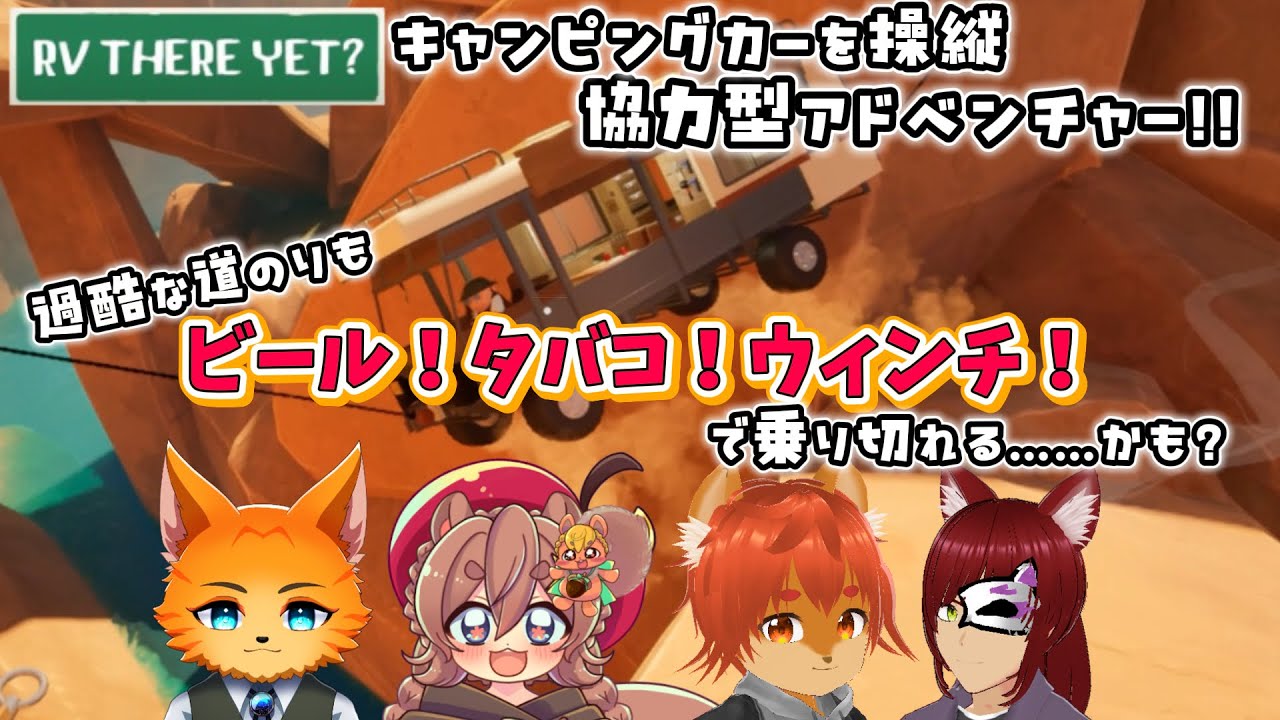 【 RV There Yet? 】リラックス休暇のはずなのに帰りが地獄だった……お家に帰りたい。２回目