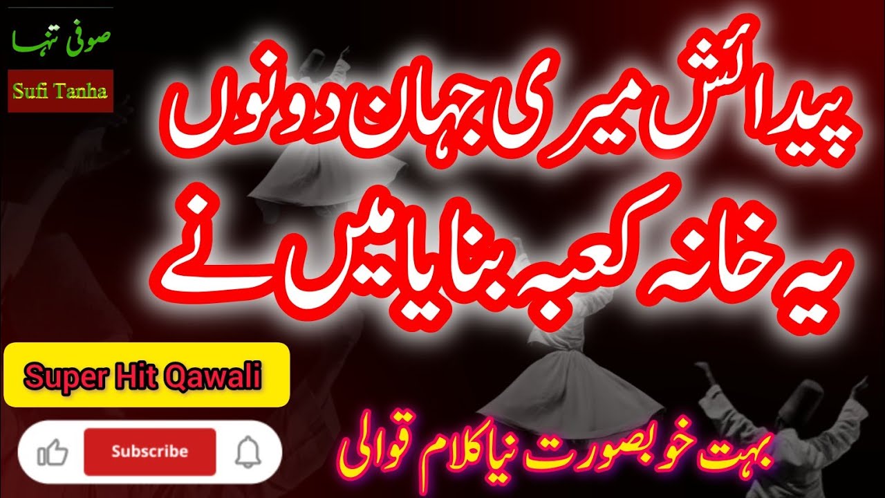 Padesh Meri Jahan Dono Yeh Hanah Kabah Banaya Mai Ne | Kashif Zahid Matty Khan Qawali | Sufi Tanha