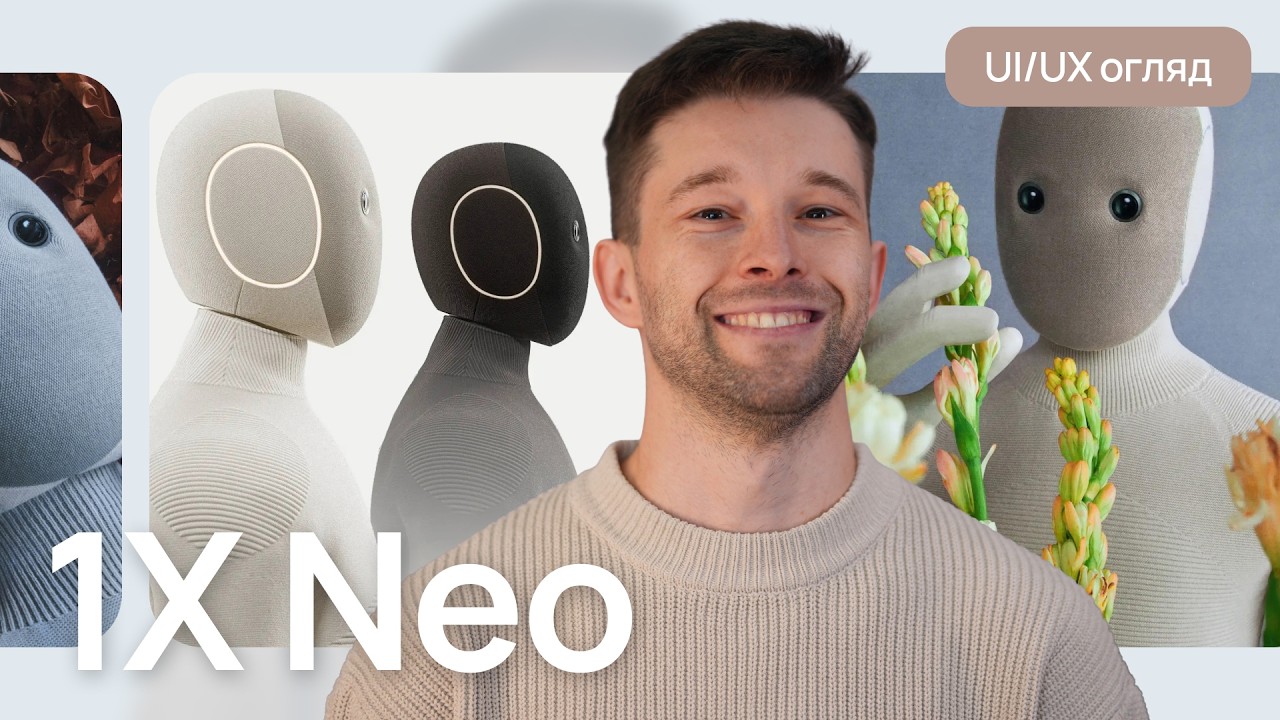 СУЧАСНИЙ САЙТ UI/UX в 2026— детальний огляд сайту роботів Neo