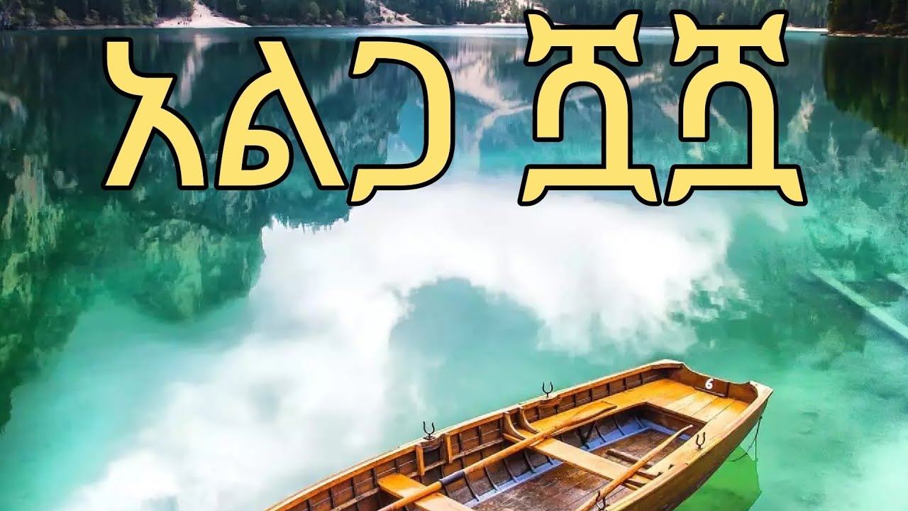 🔵😭ጉድ ሩታ አብርሽ ተፅኖ😳አልጋ ሿሿ ሚስጥር ቲክቶክ ጦርነት በነጭ ወሬ