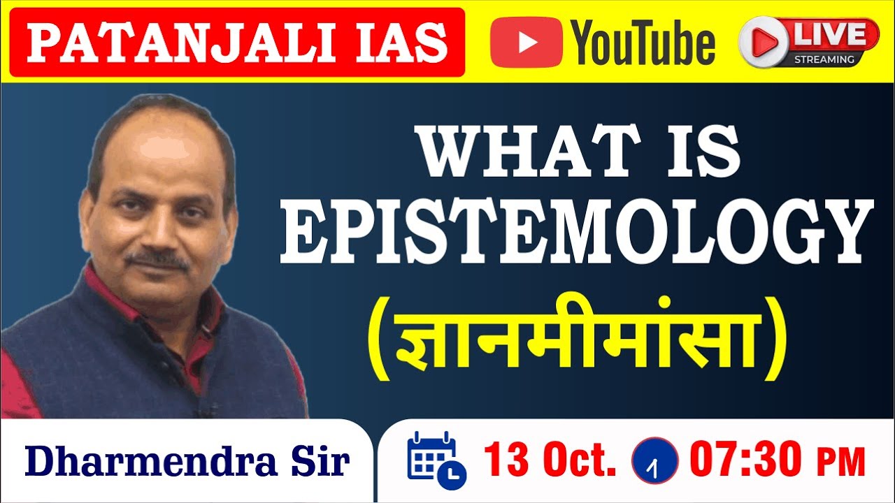 What is Epistemology |  ज्ञानमीमांसा  | By Dharmendra Sir | Patanjali IAS