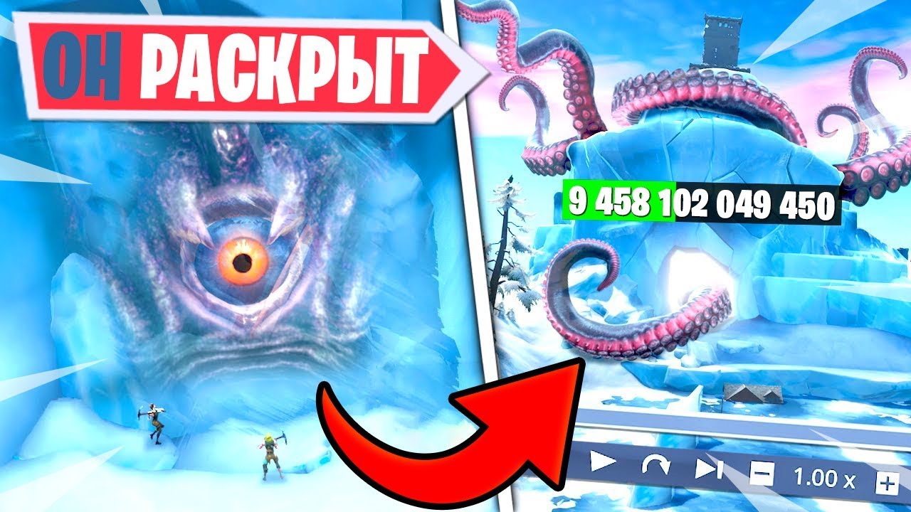 🔥МОНСТР ПОД ПИКОМ РАСКРЫТ! КАК ПРОЙДЕТ ИВЕНТ 9 СЕЗОНА ФОРТНАЙТ! СЕКРЕТ 9 СЕЗОНА ФОРТНАЙТ!