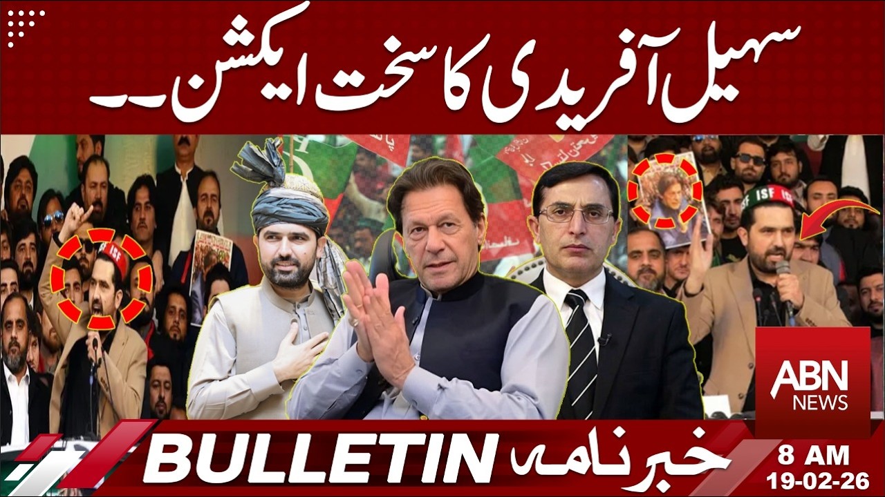 Sohail Afridi Takes Strict Action | Major Move Sparks Reaction! || 08 AM BULLETIN || ABN NEWS