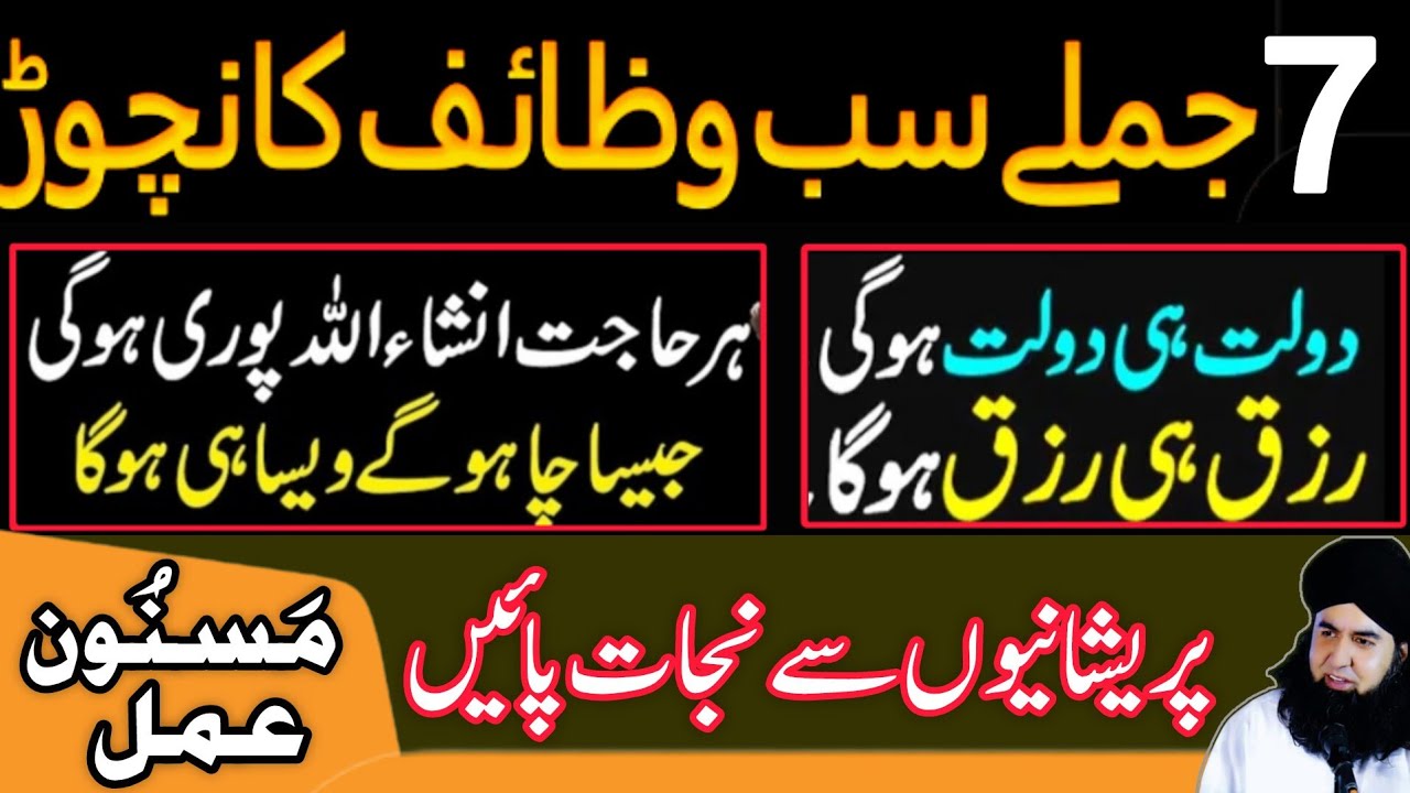 Dilon Ko Fatah Karne Ki Tasbeeh | Pareshani Se Nijat Rizq Ki Barsat | Dr Hamed Shaafi | TALAASH