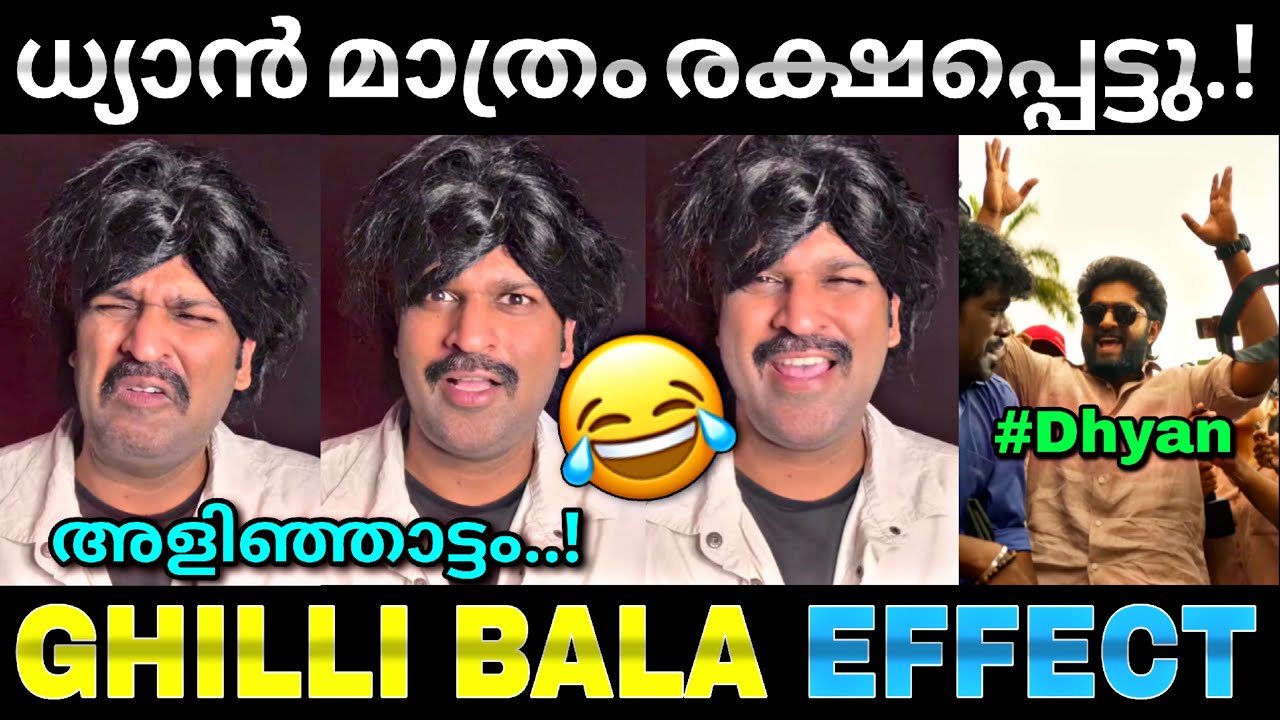 ധ്യാൻ ഹാപ്പിയാണ് മക്കളേ...😂 | Bhabhaba review | Kok review | Mohanlal | Dileep | Troll video