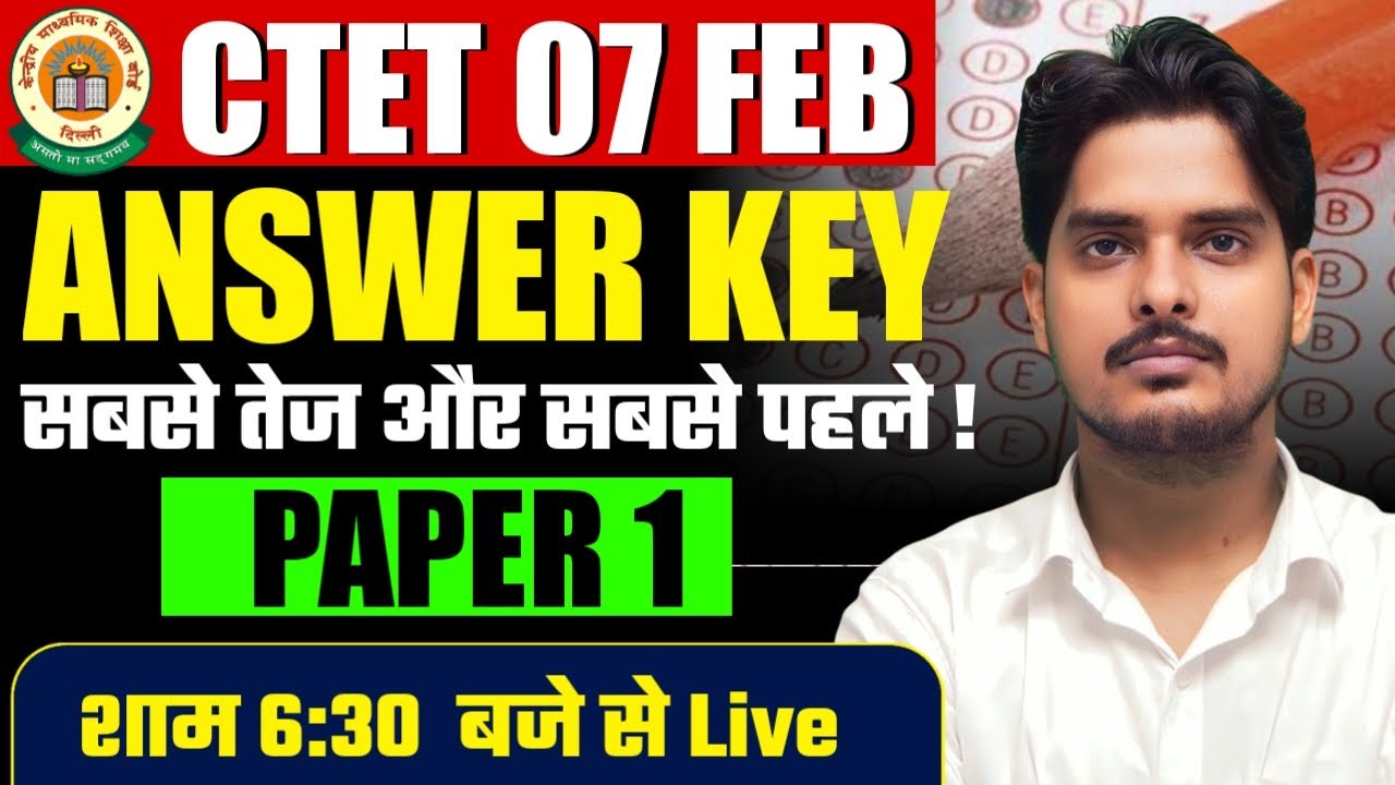 CTET 07 FEB Paper 1 Answer Key Today | Answer Key Paper 2 CTET  Today | CTET FEB 2026