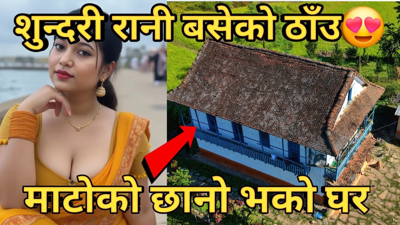 शुन्दरी रानी बसेको ठाँउ😍 || एकै हातले माओबादी छिनाए 😳 || Bhojpur Falikot | Dingla | Jhyaupokhari 