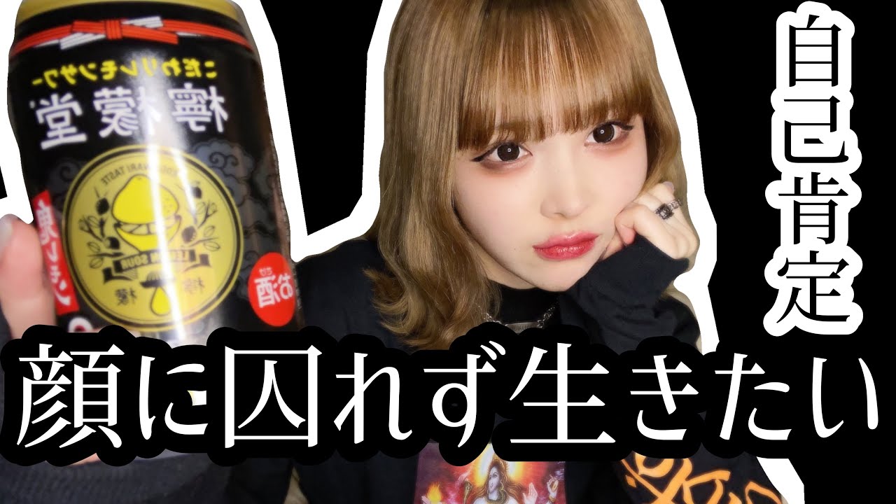 かわいい子や美容垢見て病む人に伝えたい