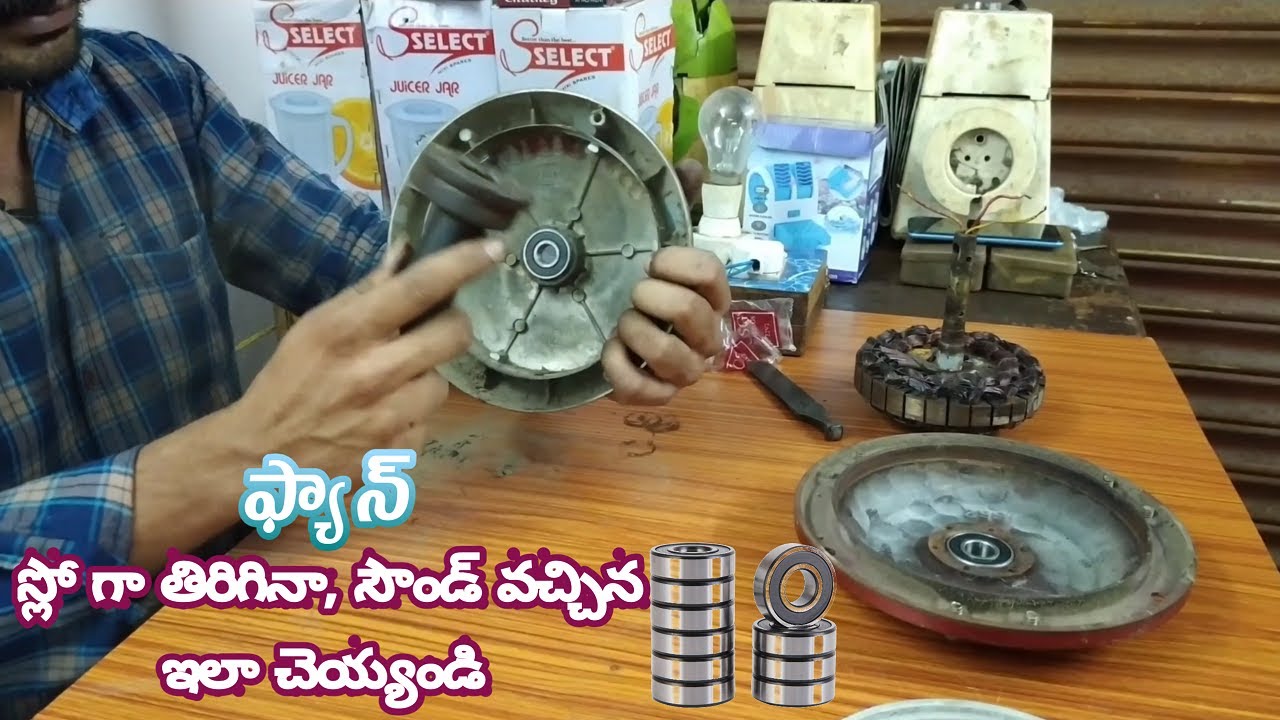 Ceiling fan bearing replacement Telugu | How to Change Ceiling Fan Bearing | Fan repair telugu |
