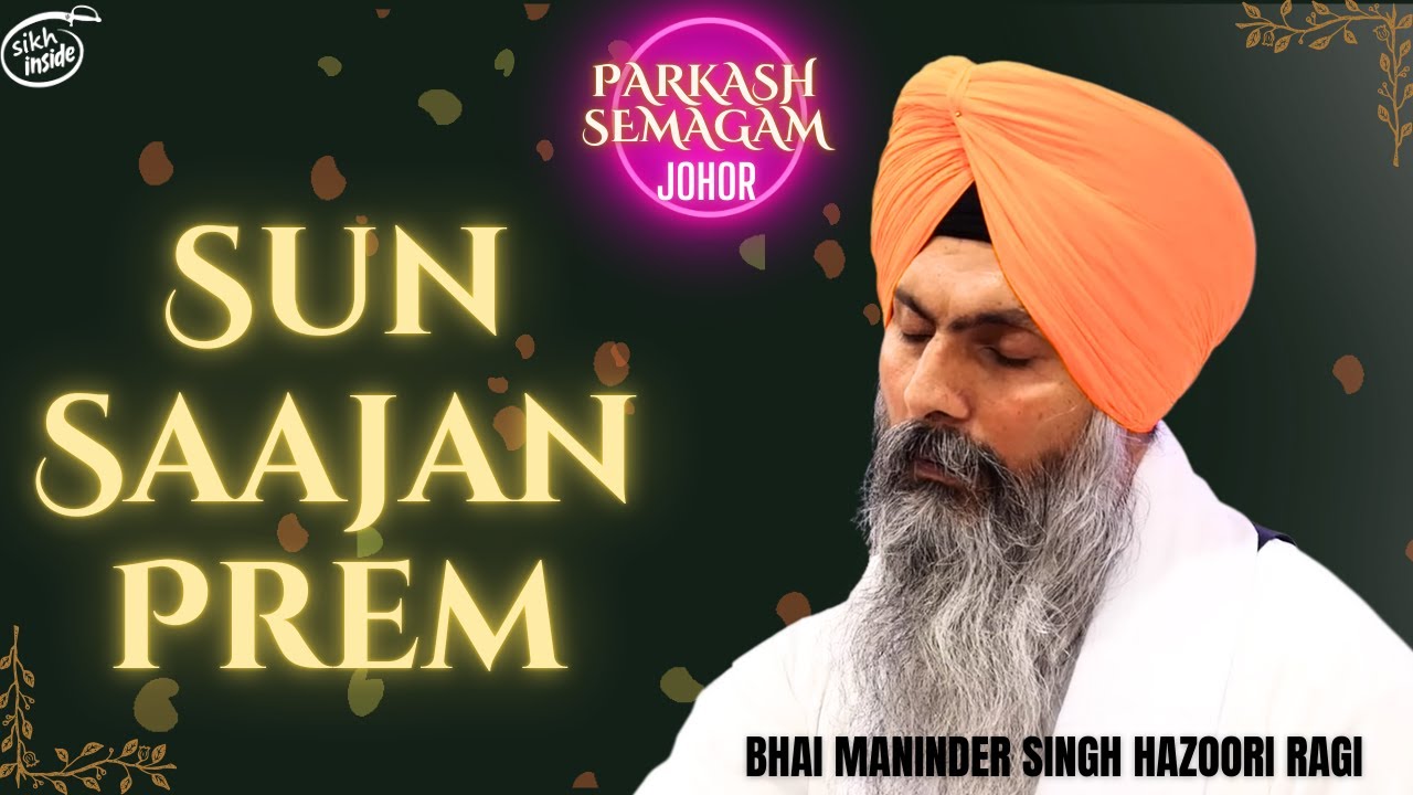 Sun Saajan Prem | Bhai Maninder Singh Hazoori Ragi | Pehla Parkash Semagam 2023 | GSJB