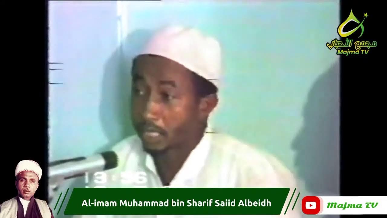UTAJO WENYE KUBAKIA - AL-IMAM RAHIL USTADH MUHAMMAD ALBEIDH