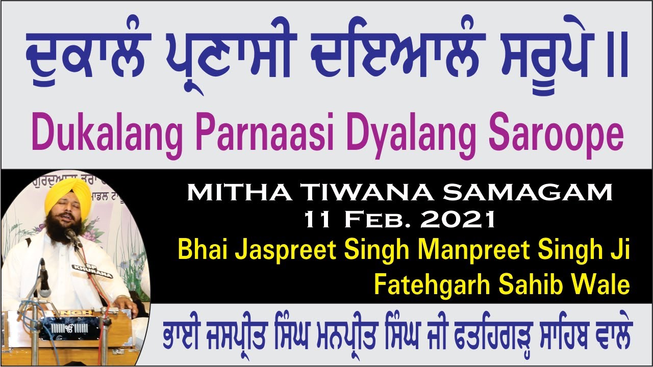 Dukalang Parnaasi Dyalang Saroope By Bhai Jaspreet Singh & Manpreet Singh Ji Fatehgarh Sahib Wale