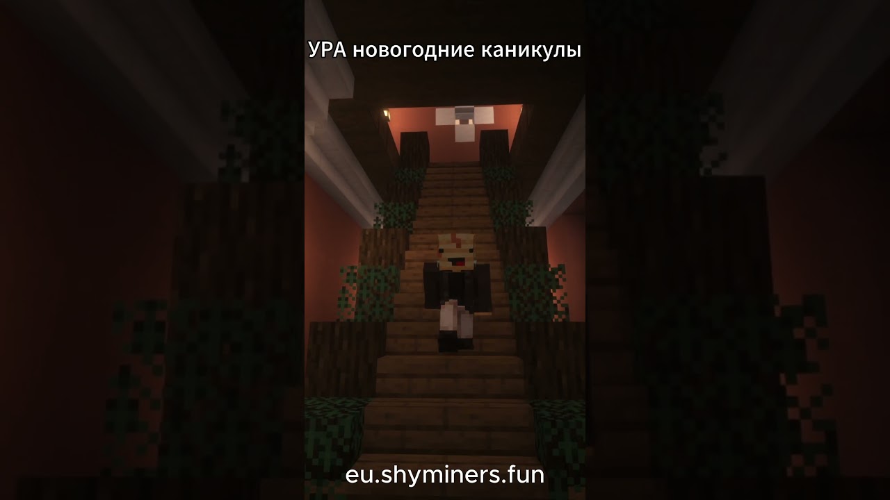 Вот почему НОВЫЙ ГОД на сервере превзошёл всё ожидания… 