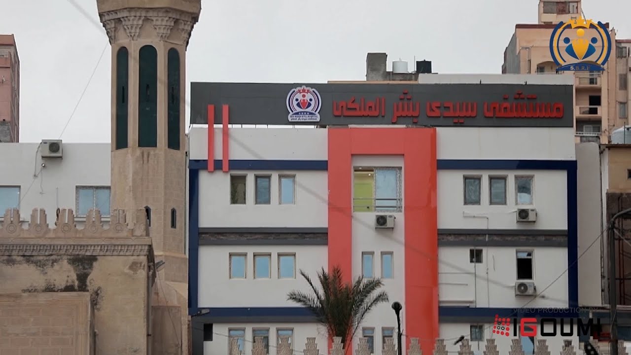 Sidi Bishr Royal Hospital