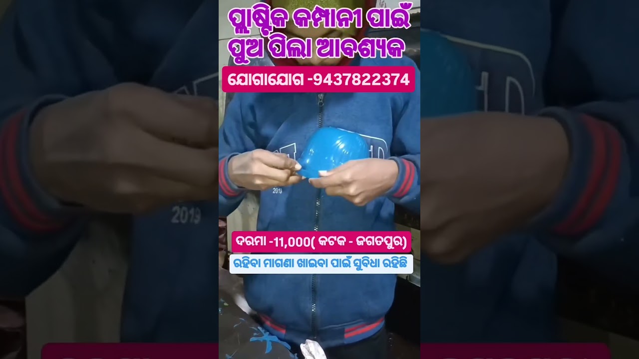 Urgent need #odishajob #bhubaneswar #odishajobvacancy #odishajobinfo