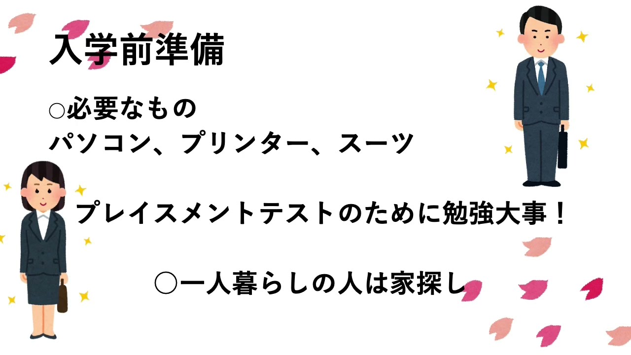 群大医学部をもっと知りたーい！（2023）