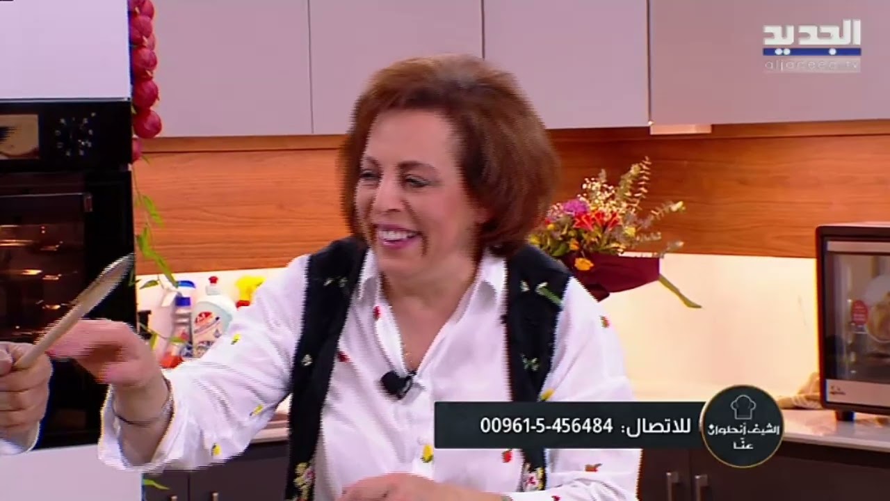 الشيف أنطوان عنا | 26- 03 - 2024